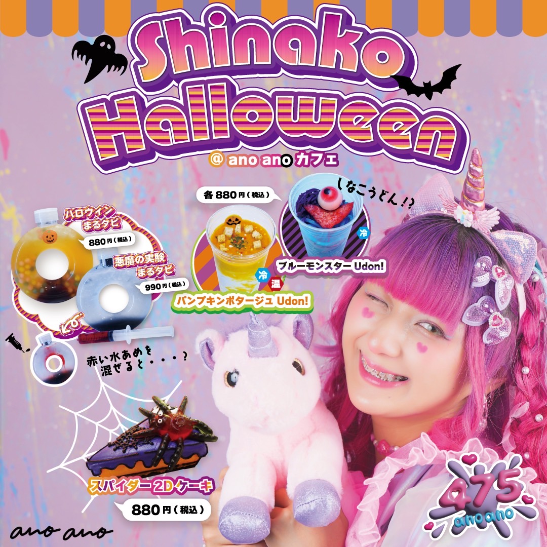 anoano NEWS - 株式会社X-BRAND