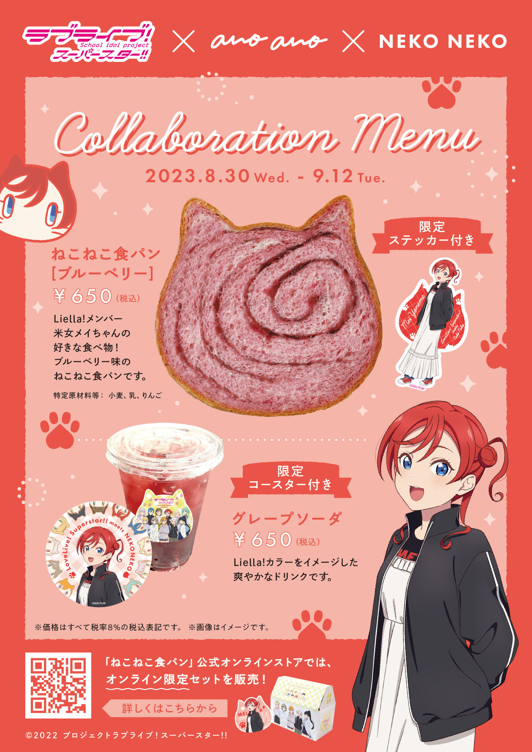 ねこずし卓 コラボカフェ ハンカチ コースター ステッカーセット